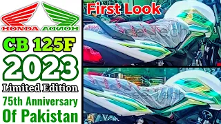 Honda CB 125F 2023 Model Limited Edition First Look | 75th Anniversary Of Pakistan