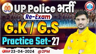 UP Police Constable Re Exam 2024 | UPP GK/GS Practice Set #27, UP Police GS PYQ's By Ajeet Sir