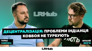 Віталій БЕЗГІН: децентралізація, ПДФО, КОРУПЦІЯ, відновлення