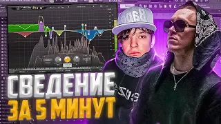 СВЕДЕНИЕ ВОКАЛА В СТИЛЕ Big Baby Tape & Молодой Платон - ВЛЮБИЛАСЬ ЗА 5 МИНУТ (+ мастер)