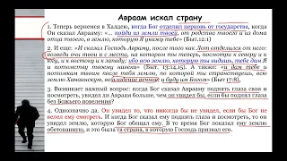 СЕМИНАР (Соблюдение заповедей). Тема № 3 Египет и Израиль. Моисей и Иосиф знали, а мы нет.