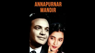 Annapurnar Mandir 1954 II অন্নপূর্ণার মন্দির  FULL I SUPERHIT BENGALI MOVIE I UTTAM KUMAR MAHANAYAK