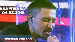 Дима Билан - Number one fan (ККЗ Пенза, 04-03-2018)