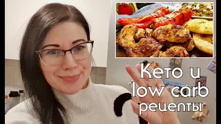 НИЗКОУГЛЕВОДНЫЙ УЖИН по-гречески // Простые low carb блюда на каждый день #lowcarb #какпохудеть