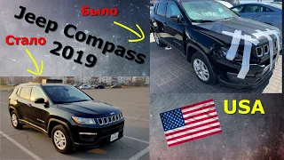 Jeep Compass sport 2019. Отремонтирован после ДТП в США! Все ли прошло гладко?😏