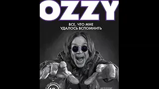 Оззи. Автобиография без цензуры. Часть 2. Аудиокнига | Ozzy Osbourne