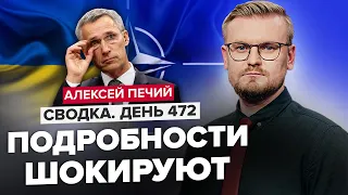 💥Запад сделал ВЫГОДНОЕ ПРЕДЛОЖЕНИЕ Украине / Вступление в НАТО откладывается? @PECHII