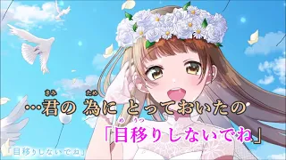 【ニコカラ】愛に出会い恋は続く《HoneyWorks》(On Vocal)-3