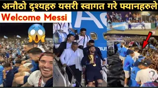 Unreal Scenes as Argentina Fans Welcome Messi | world cup winners arrived home