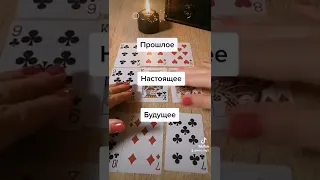 ❤️Червовая дама, будущее. Что по судьбе?🧚‍♀️ Игральные карты полный расклад на ближайшее будущее.