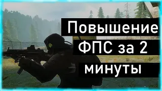 Самый лучший способ оптимизации  Garry's Mod.