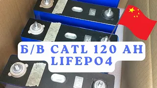 Used Lifepo4 (LFP) batteries Catl 120Ah. Green Store. Isn't that Catl?