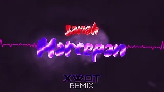 sanah - Marcepan (xwqt remix)