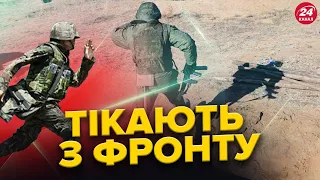 Окупанти ПАНІКУЮТЬ біля АВДІЇВКИ? / Як ВТРАТИ впливають на НАСТУП росіян? / Ситуація на ФРОНТІ