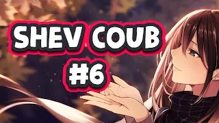 SHEV COUB BEST #6 | anime amv / gif / mycoubs / аниме / mega coub