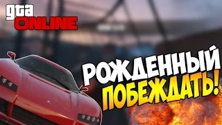 GTA 5 Online (PS4) - Рожденный побеждать! #52