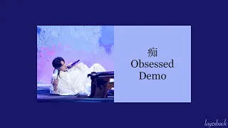 【Lyrics】LAY Zhang - 痴 (Obsessed) Demo (2020 I'm CZR 2)