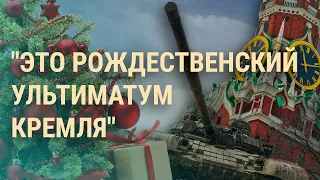 Лукашенко и ядерное оружие. США не ответили на ультиматум Кремля. Госизмена для Порошенко | ВЕЧЕР