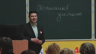 Лекция Владимира Пахомова: «Чем дОговор лучше докУмента? О границах между языковой нормой и ошибкой»