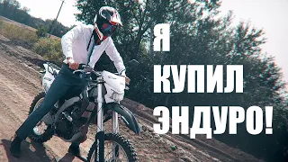 Я Купил ЭНДУРО! Cinematic Video! Beat prod. AMPROD