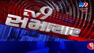 News Headlines @ 5 PM : 05-11-2019 | Tv9GujaratiNews