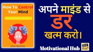 How to Control Your Mind | Hindi Audio Book | Audiobook #audiobook