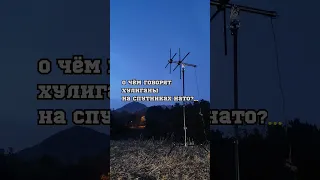 Радиохулиганы на спутниках #shorts #радиолюбитель #увб76 #satcom #сатком #хобби #hamradio #спутник