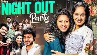 Night out party ఎవడి గోల వాడిది || sidshnu || Tamada media