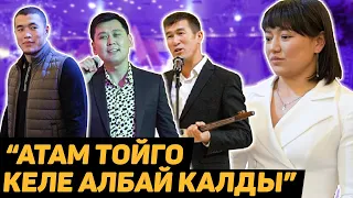 ЧОҢ ТОЙ! Мээрим Жуманазарова, Сезим Жуманазарова элден бата алышты