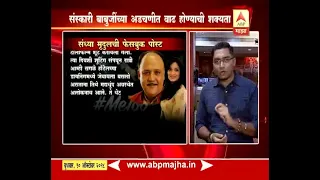 Mumbai : Now, Actor Sandhya Mridul Accuses Alok Nath of Sexual Harassment
