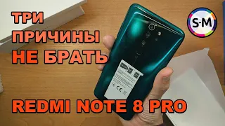 Влог#04 Не бери сейчас Redmi Note 8 Pro!  @i-shoppers@mobiltelefonru