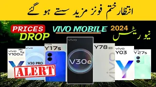 PriceAlert - Mobile Phone Prices Dropped in Pakistan 30-05-2024 #vivo mobile Price Drop