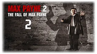 Прохождение Max Payne 2: The Fall of Max Payne [Без Комментариев] ► Часть 1: Двери закрываются