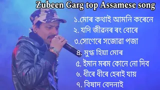 Best of Zubeen Garg|Zubeen Garg Assamese song||Zubeen Assamese song||Assamese song||Zubeen Garg song