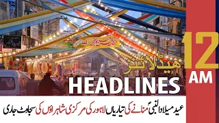 ARY News | Prime Time Headlines | 12 AM | 13th October 2021