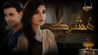 Mushrik Starting From 31st January Tuesday at 8:10pm on APlus - Best Pakistani Dramas