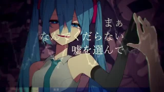 404: False Image ■ Hatsune Miku