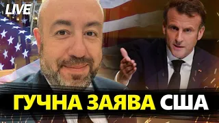 ЗАШКВАР Макрона: Франція ВІДНОВЛЮЄ діалог з РФ? / ЗАГОСТРЕННЯ ситуації в США: що відбувається?