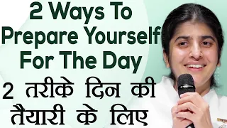 2 Ways To Prepare Yourself For The Day: Ep 30: Subtitles English: BK Shivani