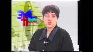 1999. 11. 25. Мегион Новости