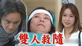 【天道】EP260 均楠自責誤傷手...子茜心疼 長勝在雙隨面前不裝傻了!暗裡助阻開陽奪權│完全娛樂