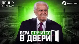 SWBC2023. Вера стучится в двери. Д.Дуплантис (День 3). Проповедь 2023