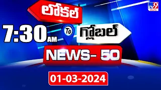 News 50 : Local to Global | 7:30 AM | 01 March 2024 - TV9