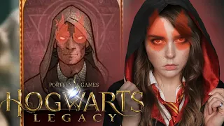 Я стала плохой...│HOGWARTS LEGACY│【2023】