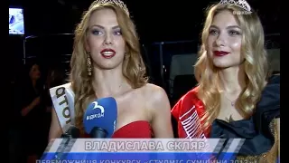 Студ Міс Сумщини 2016~1