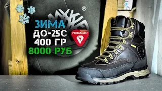 Review boot Timberland Chocorua 8" WP