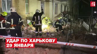 Последствия попадания ракеты в жилой дом в Харькове 29 января