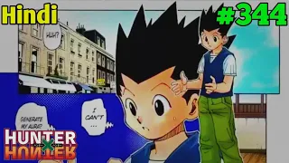 Hunter x Hunter manga chapter 344 discussion in hindi | Hunter x Hunter manga chapter 344 in hindi