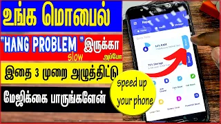 how to solve mobile hanging problem in Tamil (2023)-skills maker TV