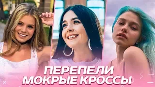 ПЕРЕПЕЛИ ТИМА БЕЛОРУССКИХ - МОКРЫЕ КРОССЫ. САМЫЕ ЛУЧШИЕ КАВЕРЫ НА МОКРЫЕ КРОССЫ (cover)